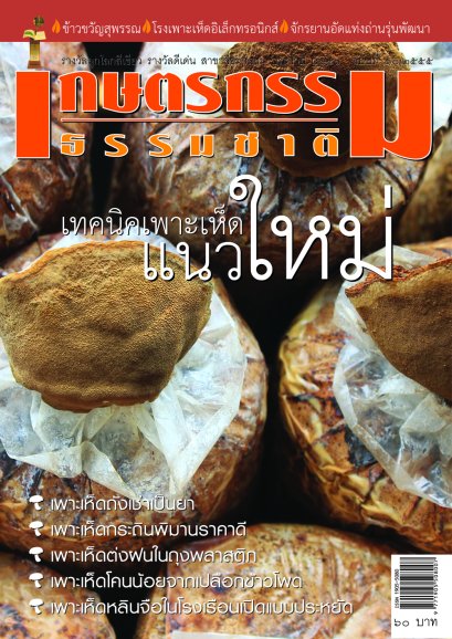 ฉบับที่ 10/2555 