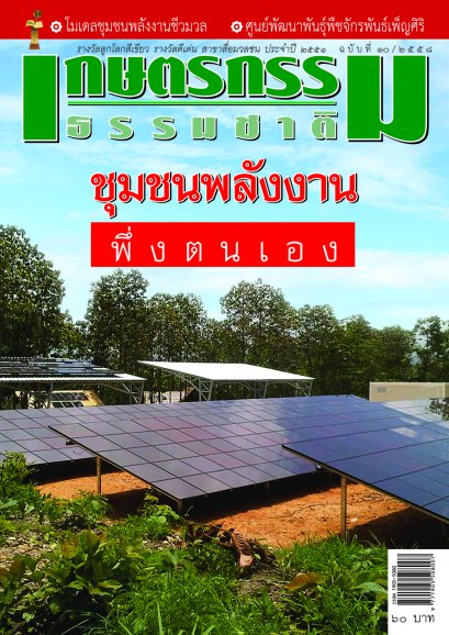 ฉบับที่ 10/2558 