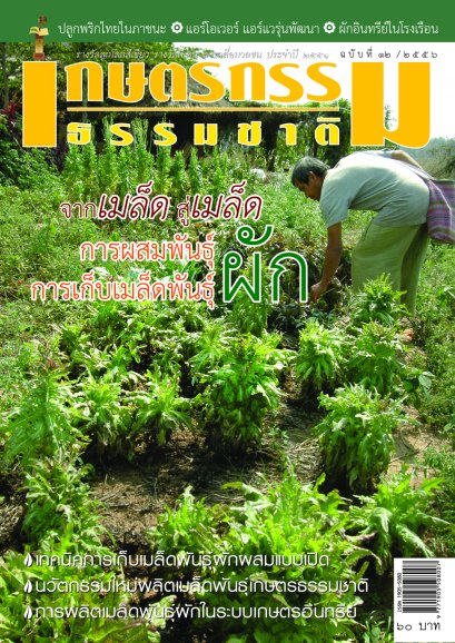 ฉบับที่ 12/2556 