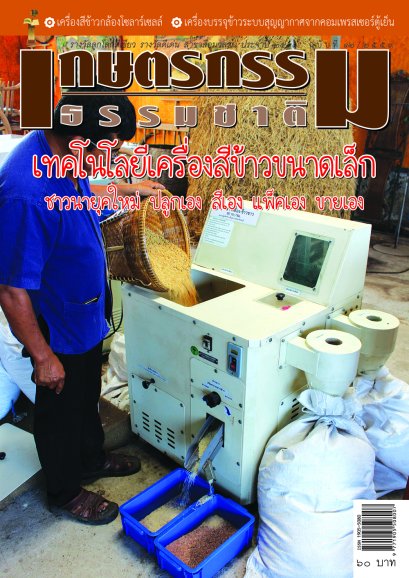 ฉบับที่ 12/2559    