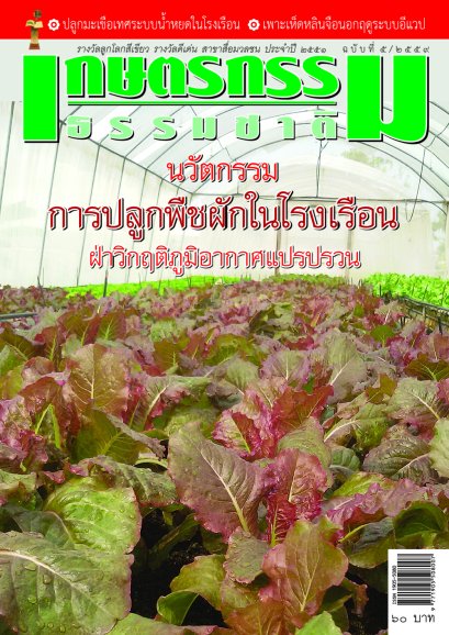 ฉบับที่ 5/2559  