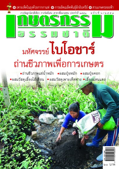ฉบับที่ 6/2558 