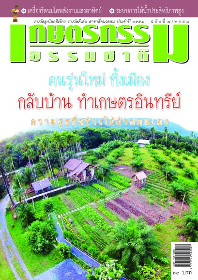 ฉบับที่ 7/2559  