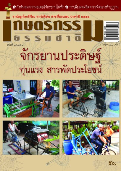 ฉบับที่ 8/2554 