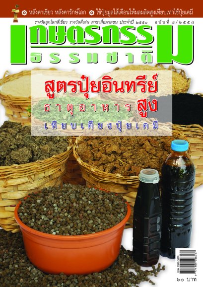ฉบับที่ 8/2558 