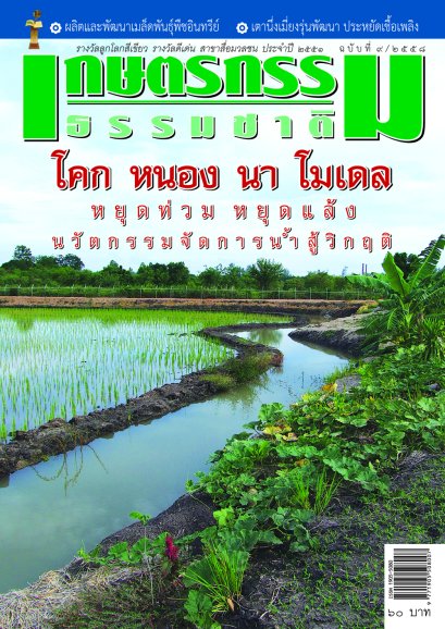 ฉบับที่ 9/2558  
