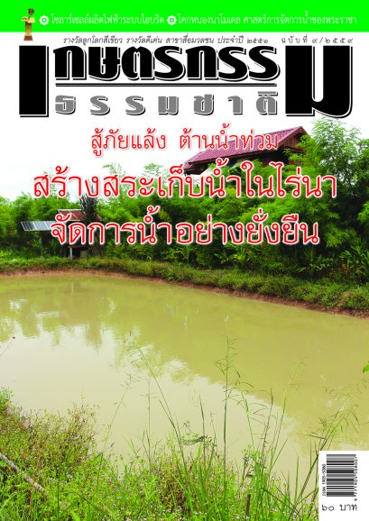 ฉบับที่ 9/2559     