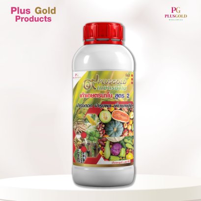 เก้าเกษตรนาโน สูตร 2