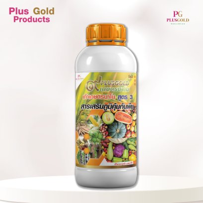 เก้าเกษตรนาโน สูตร 3