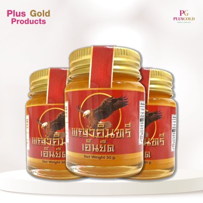 บาล์มพญาอินทรี