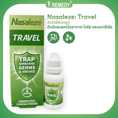 Nasaleze Travel : สเปรย์พ่นจมูกสูตรทราเวล