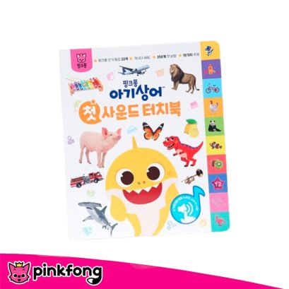 Bedtime Sound Book | Pinkfong(copy)(copy)
