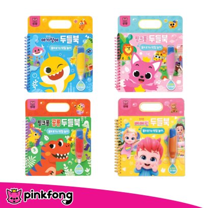 Pinkfong Doodle Book สมุดระบายสีด้วยน้ำ 4 แบบ เล่นซ้ำได้เรื่อยๆ