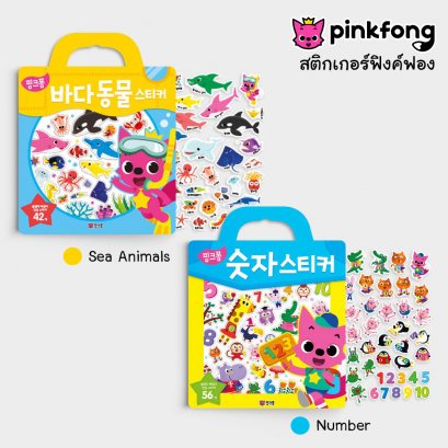Pinkfong - Sticker Bag สติ้กเกอร์การ์ตูน ตัวเลข, รูปสัตว์ทะเล ติดแล้วลอกออกได้ ของเล่น สติ้กเกอร์ กระดานสติ้กเกอร์