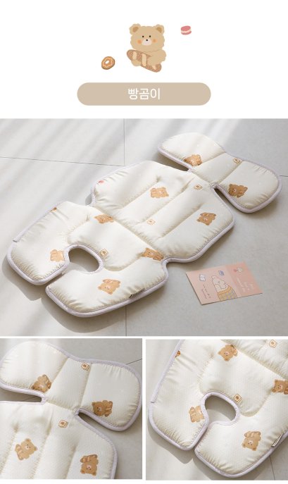 Bread Bear - Bebenuvo Ice air-mesh cool seat