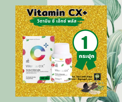 VitminCXPlus