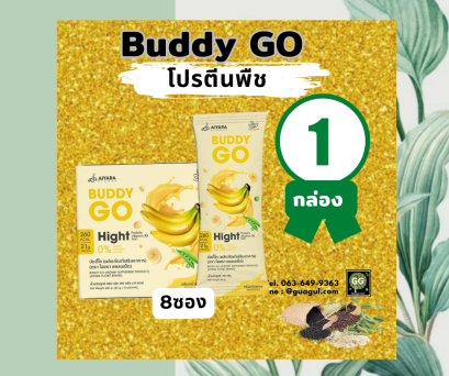 BuddGo (โปรตีนพืช)