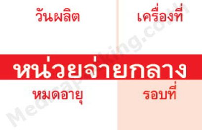 สติ๊กเกอร์ 2HG