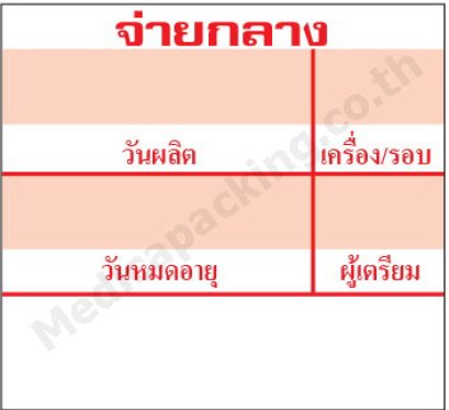 สติ๊กเกอร์ 3YK