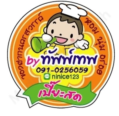 สติ๊กเกอร์ PVC