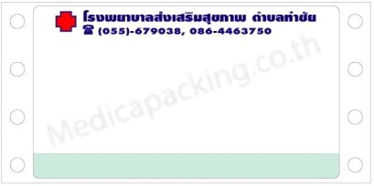 สติ๊กเกอร์ พิมพ์ต่อเนื่อง