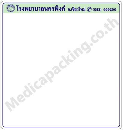 สติ๊กเกอร์ Termal