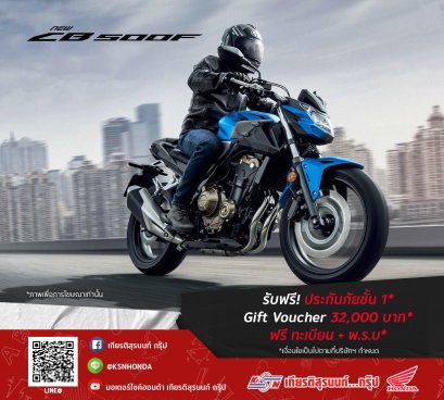 #CB500F ราคาเงินสด 214,700 บาท 