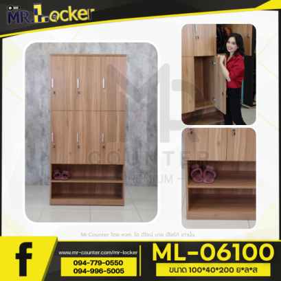 Locker ห้องเปลี่ยนชุด