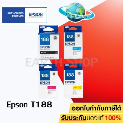 ตลับหมึก epson T188