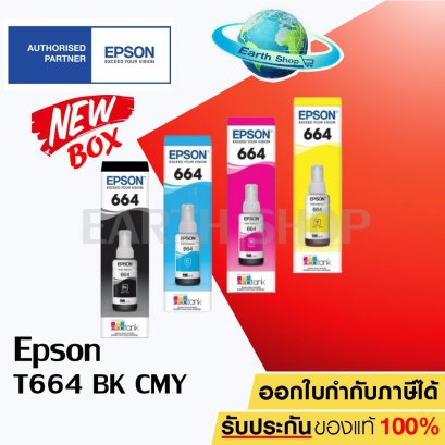 ตลับหมึก Epson T664 BK CMY