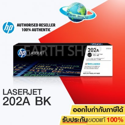 ตลับหมึก HP Laserjet202A BK