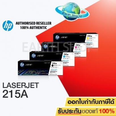 ตลับหมึก HP laserjet 215A