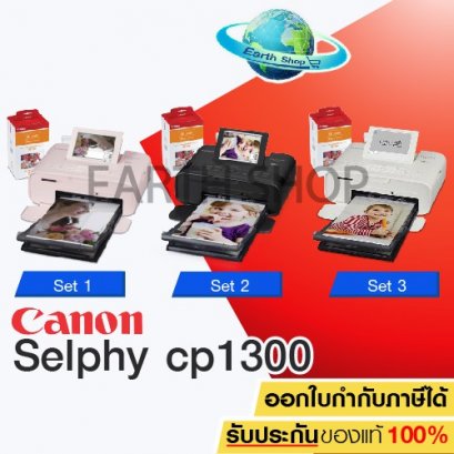 Canon Selphy CP1300 Photo Printer โฟโต้พรินเตอร์ไร้สาย ฟรี!!ชุดพริ้นภาพ RP108