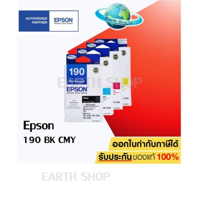 ตลับหมึก Epson 190 BK CMY