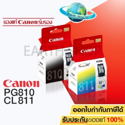 Canon ตลับหมึกอิงค์เจ็ท รุ่น PG-810 BK (สีดำ) / CANON หมึกพิมพ์ รุ่น CL-811 CO (สี)