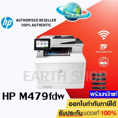 ￼เครื่องปริ้น Printer HP Color LaserJet Pro MFP M479fdw (W1A80A) Wi-Fi Duplex All in One ปริ้นเตอร์พร้อมหมึกแท้ 1 ชุด
