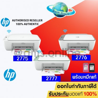 เครื่องปริ้น HP Deskjet 2775-2777-2776 All-in-One Printer White