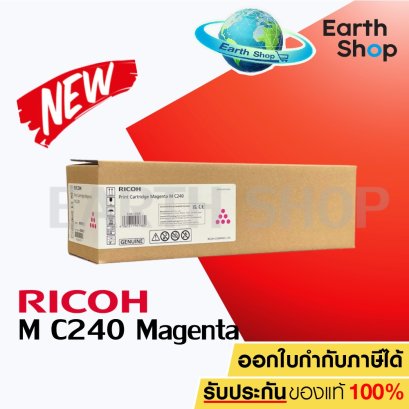 ตลับหมึก Ricoh M C240 Magenta