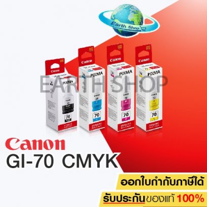 หมึกเติม Canon GI-70 CMYK