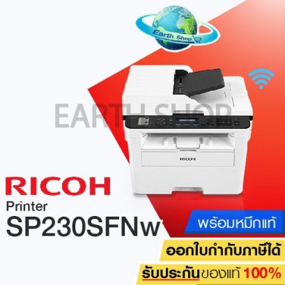 เครื่องปริ้น RICOH SP230SFNw