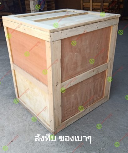 ลังไม้แบบทึบ ลังไม้แบบโปร่ง