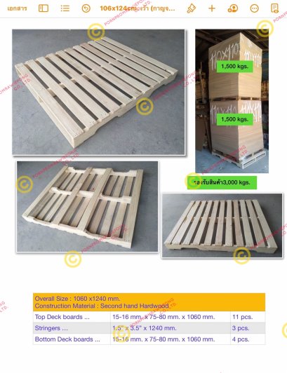 พาเลทไม้แบบคาน