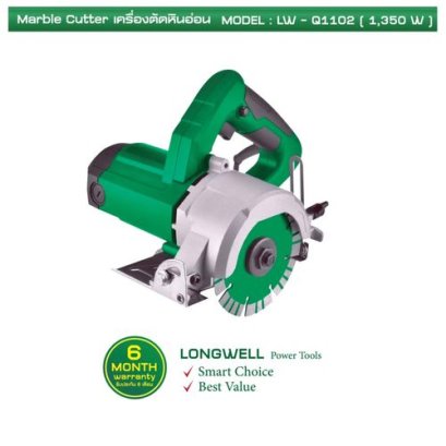 เครื่องตัดหินอ่อน Marble Cutter Model : LW – Q1102 (1350W)