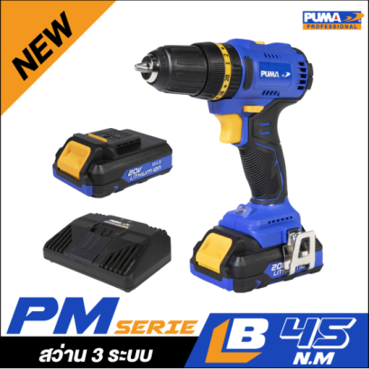 สว่านกระแทกไร้สาย PUMA 3 ระบบ 45N.m PM-245BL