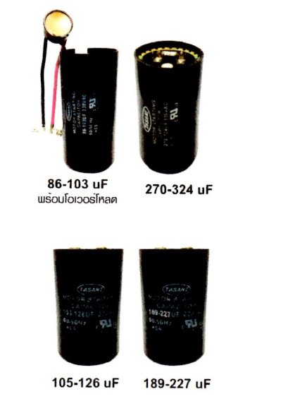 คอนเดนเซอร์ ปั๊มบาดาล รุ่น RU 