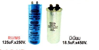 คอนเดนเซอร์ รุ่น RU MS มิเนียม 1.5HP