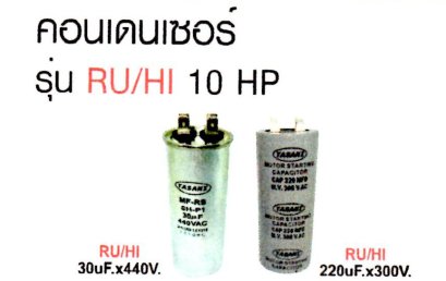 คอนเดนเซอร์ปั๊มอัตโนมัติ RU HI 10HP