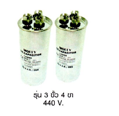 คอนเดนเซอร์มีเนียม รุ่น 3ขั้ว 4 ขา 440V