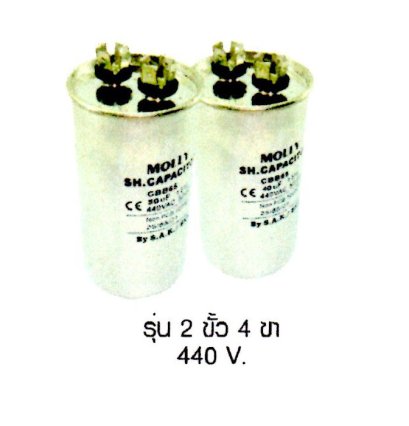 คอนเดนเซอร์มีเนียมรุ่น 4 ขา