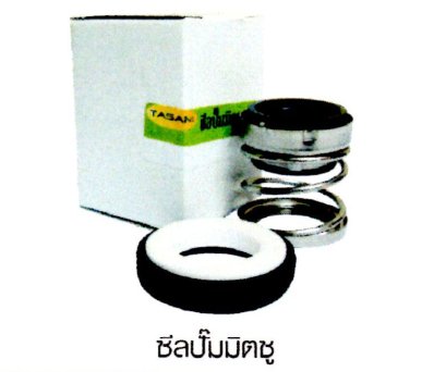 ซีลปั๊มมิตซู